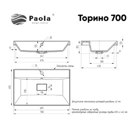 Фото Раковина из литьевого мрамора Paola Torino 700 70x45 см белая глянцевая