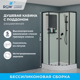 Душевая кабина RGW AN-208-B 100x100 стекло прозрачное, профиль черный