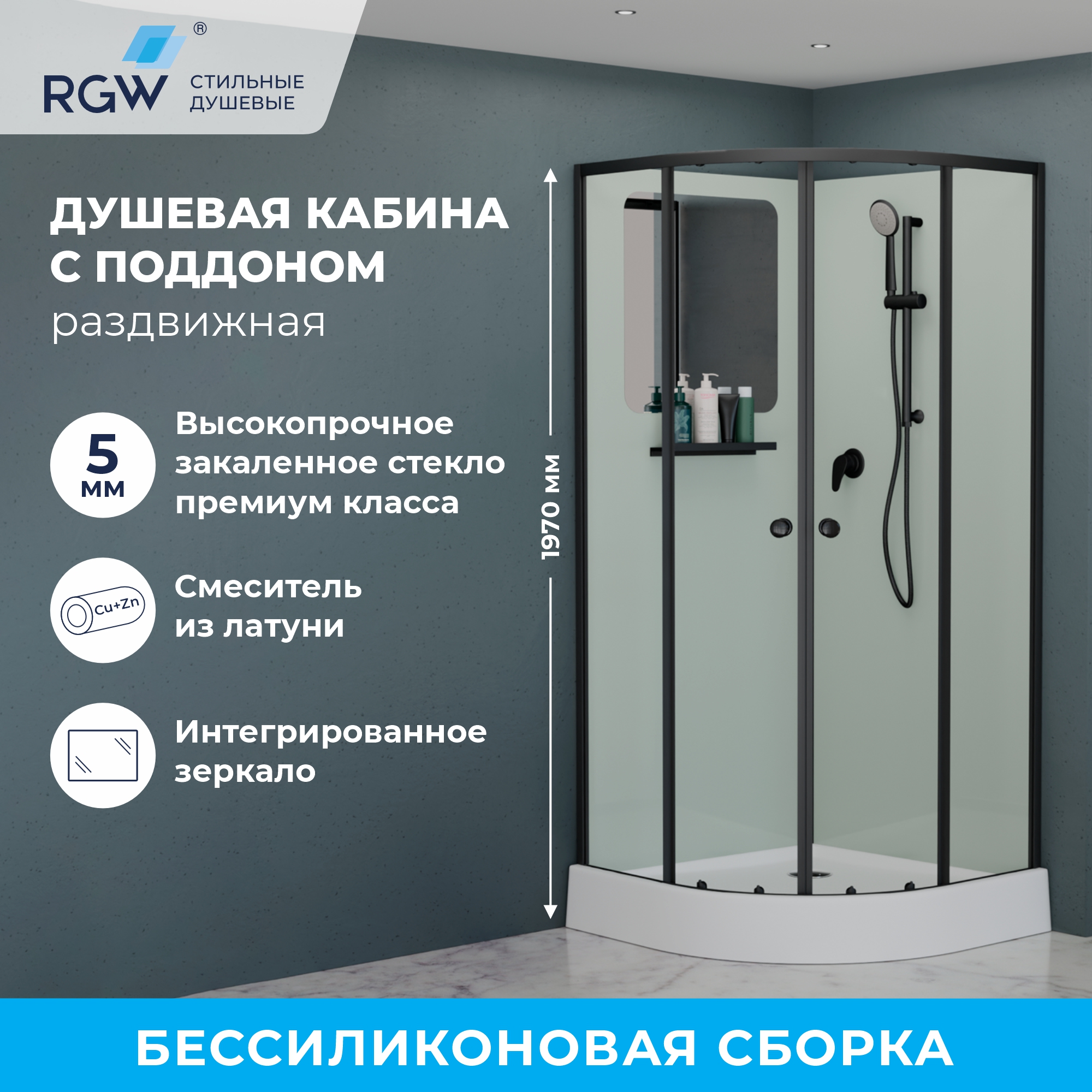 Душевая кабина RGW AN-208-B 80x80 стекло прозрачное профиль черный 43098₽