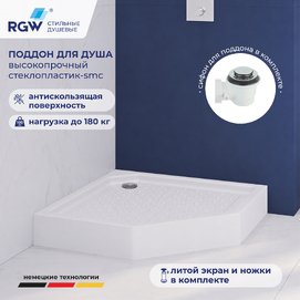 Душевой поддон RGW SMC 81350599-01