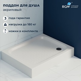 Душевой поддон акриловый RGW Acryl 70x90 LUX/TN литой экран, белый (16180279-21)