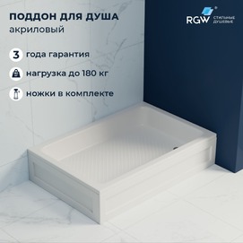 Душевой поддон RGW Acryl B/CL-S 16180282-51 120x80