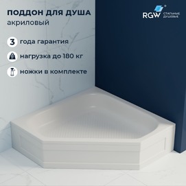 Душевой поддон акриловый RGW Acryl 16180599-51