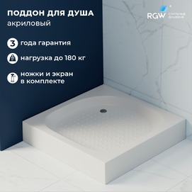 Душевой поддон RGW Acryl LUX/TN 80x80