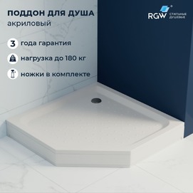 Душевой поддон RGW Acryl LUX/TN-TR 100x100