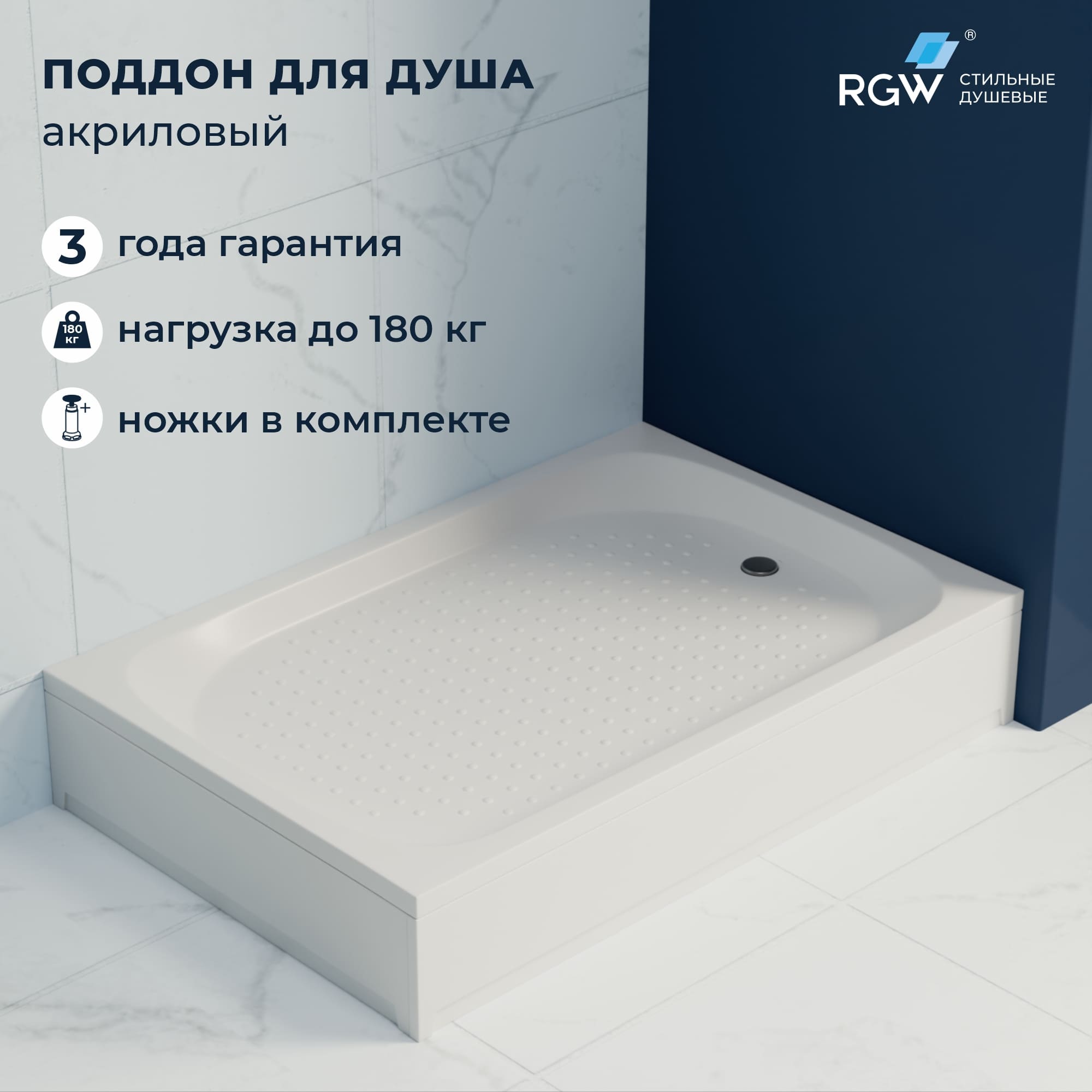 Душевой поддон RGW Acryl SP-06 B 80x120 14557₽