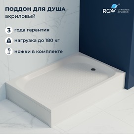Душевой поддон RGW Acryl SP-06 B 80x120