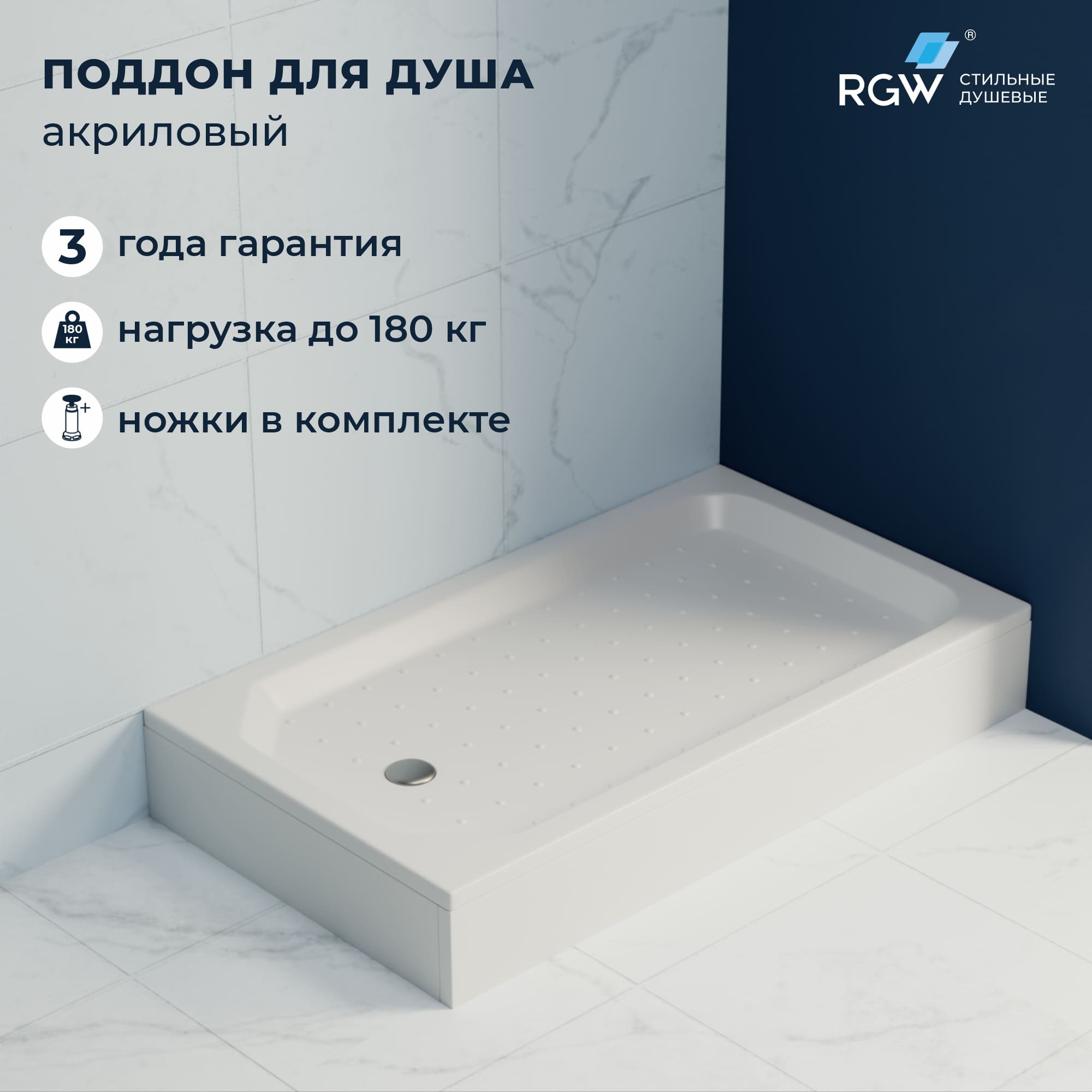 Душевой поддон RGW Acryl SP-54 B 80x140 18530₽