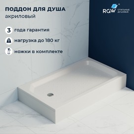 Душевой поддон акриловый RGW Acryl 16183814-11