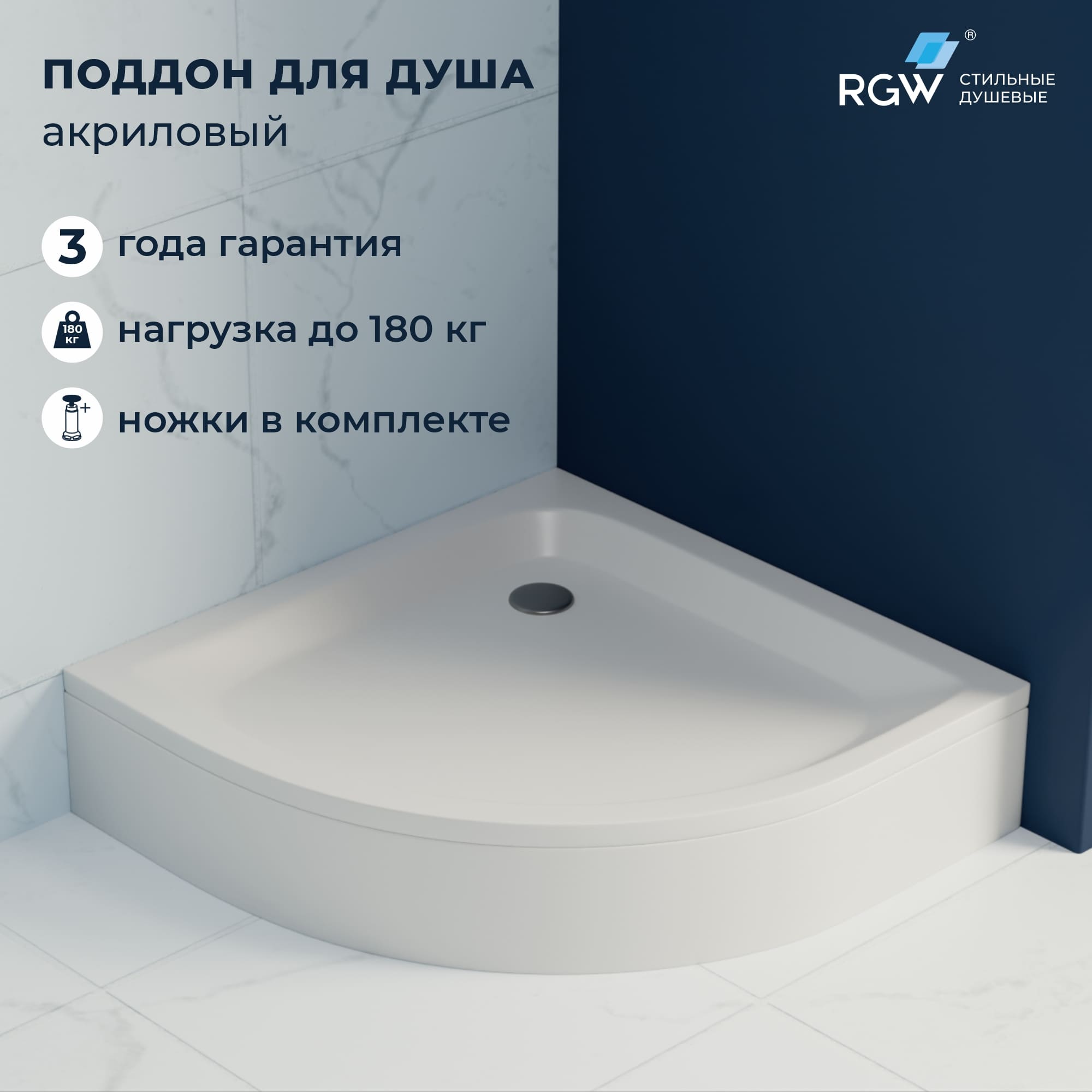 Душевой поддон RGW Acryl STYLE P 80x80 10451₽
