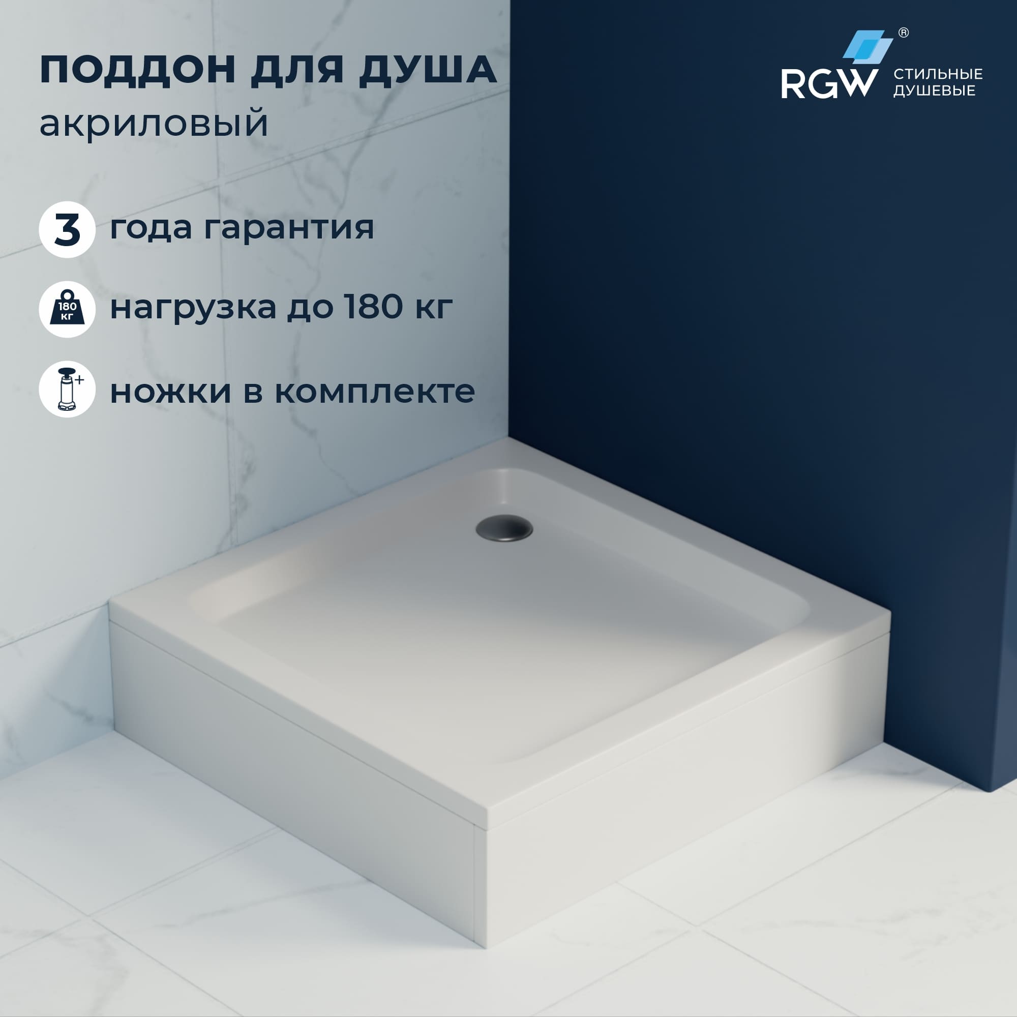 Душевой поддон RGW Acryl STYLE P 80x80 10947₽