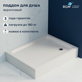 Душевой поддон акриловый RGW Acryl 16180290-11
