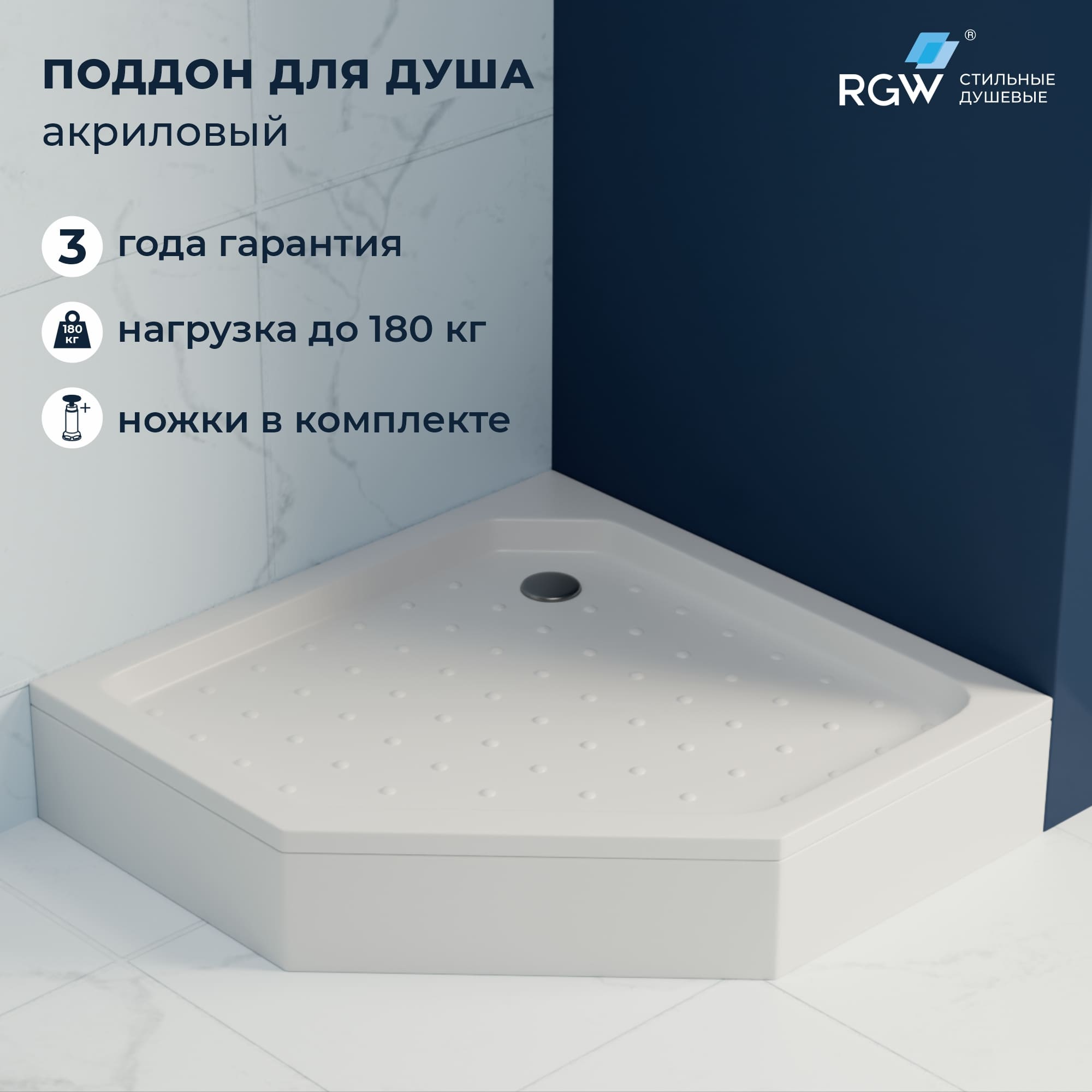 Душевой поддон RGW Acryl STYLE TR 100x100 12643₽