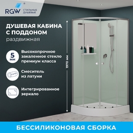 Душевая кабина RGW Andaman AN-208 90x90 стекло прозрачное, профиль хром-сатин матовый (381320899-12)