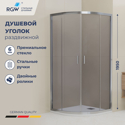 Душевой уголок RGW CL-56 80x80 06095688-31 стекло тонированное профиль хром без поддона 26784₽