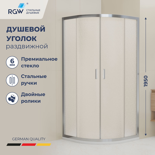 Душевой уголок RGW CL-56 80x80 06095688-41 стекло рифленое профиль хром без поддона 26398₽