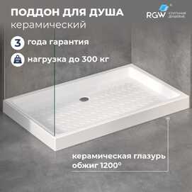 Душевой поддон керамический RGW Cer CR-147 70x140 прямоугольный, белый
