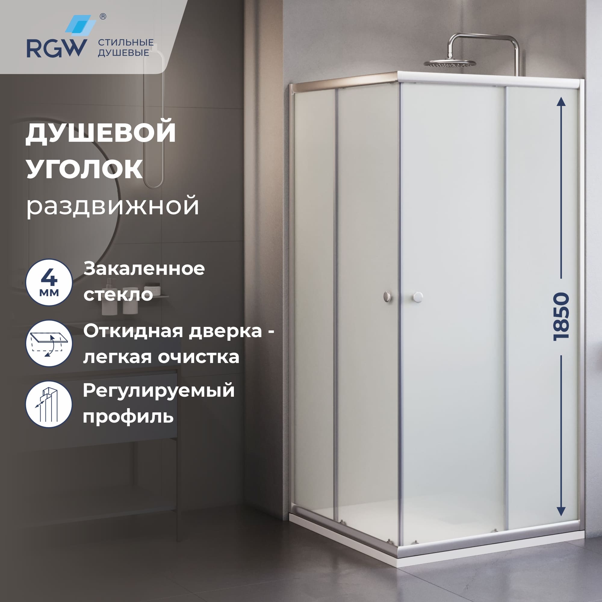 Душевой уголок RGW Dolphin TN-206-J4 90x90 матовое стекло 13393₽