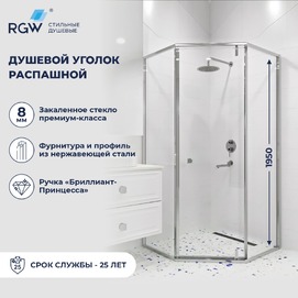 Душевой уголок RGW Hotel 350608800-11