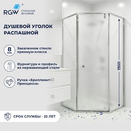 Душевой уголок RGW Hotel 350608899-21