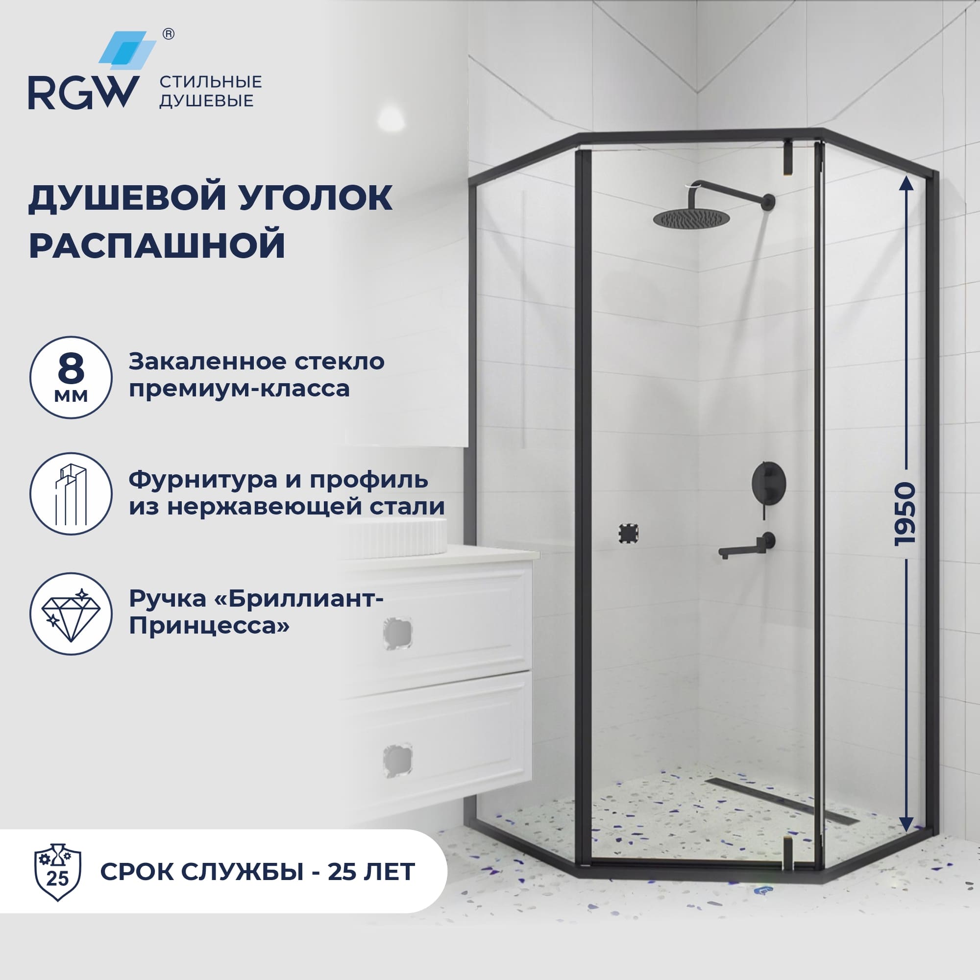 Душевой уголок RGW Hotel HO-088B 90x90 350608899-14 прозрачный профиль черный 84562₽