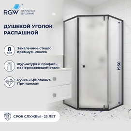 Душевой уголок RGW Hotel 350608899-24