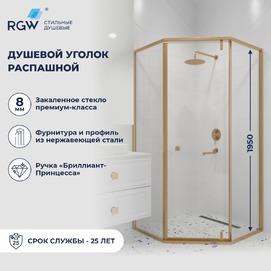 Душевой уголок RGW Hotel 350608800-16