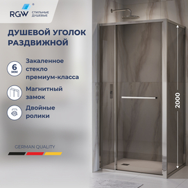 Душевой уголок RGW LE-45 120х80 77124528-31 стекло тонированное, профиль хром, без поддона