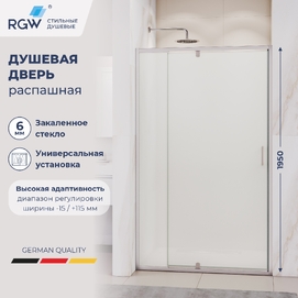 Душевая дверь RGW Passage 100x195 PA-008 350800801-21 матовая, профиль хром