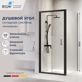 Душевой уголок RGW Passage 060813222-14