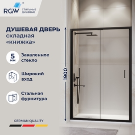 Душевая дверь складная в нишу RGW Passage 80x190 PA-21-B стекло прозрачное, профиль черный