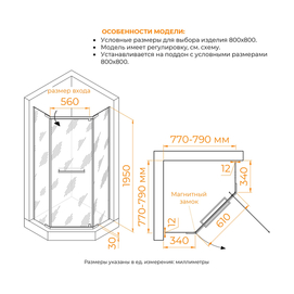 Фото Душевой уголок RGW Passage 80x80 PA-82 стекло прозрачное, профиль хром (41088288-11)