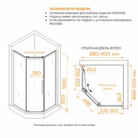 Фото Душевой уголок RGW Passage 90x90  PA-86B стекло тонированное, профиль черный матовый (38088699-34N)