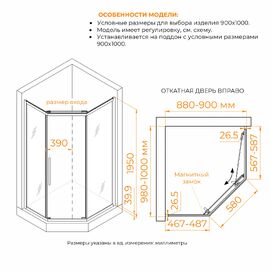 Фото Душевой уголок RGW Passage 100x90 PA-86 стекло сатин, профиль хром (38088690-21N)
