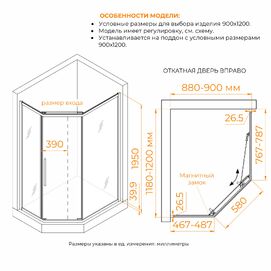 Фото Душевой уголок RGW Passage 120x90 PA-86S стекло матовое, профиль сатин (38088692-211N)