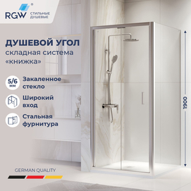 Душевой уголок RGW Passage 060813299-11