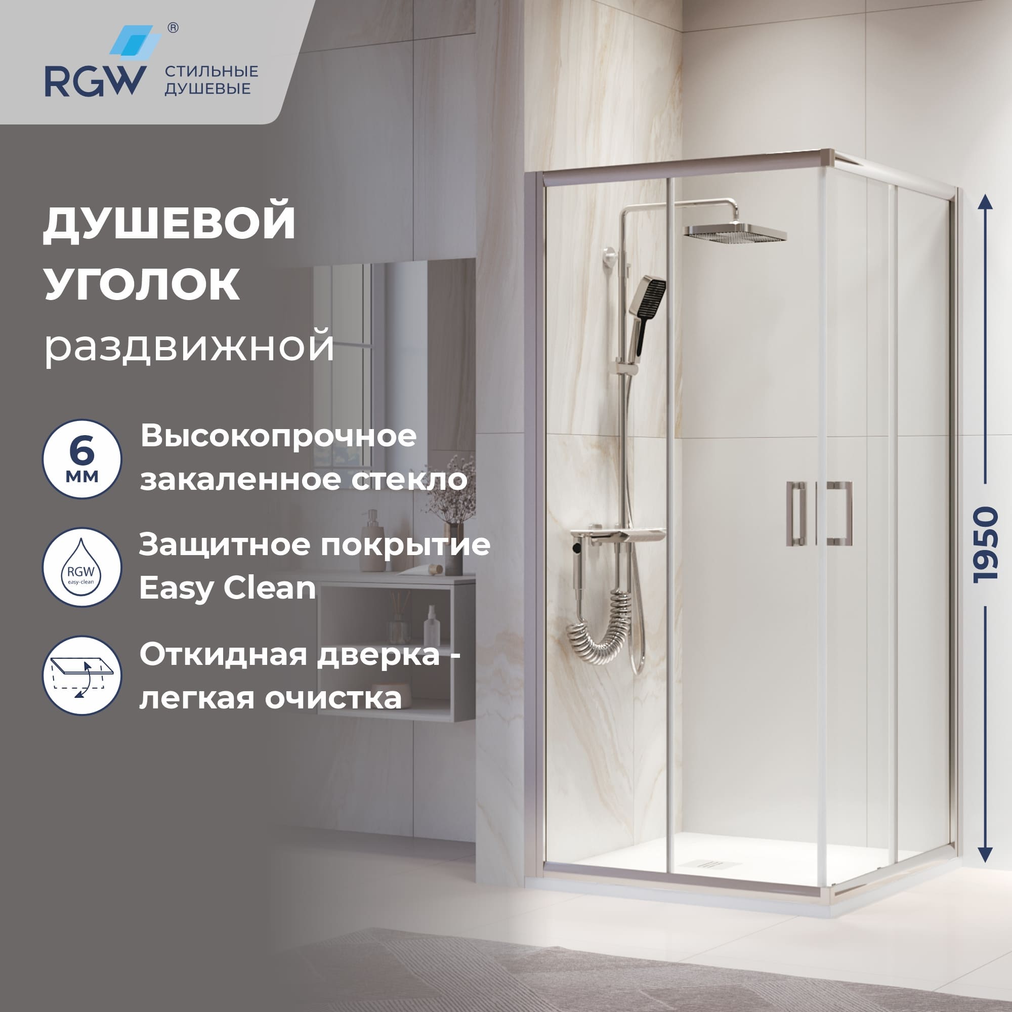 Душевой уголок RGW Passage PA-39 90x90 стекло прозрачное профиль хром 18746₽