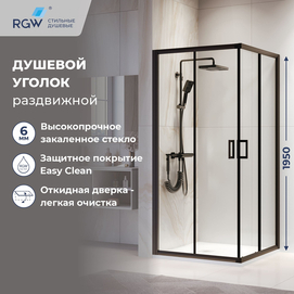 Душевой уголок RGW Passage PA-39-B 100x100 стекло прозрачное, профиль черный