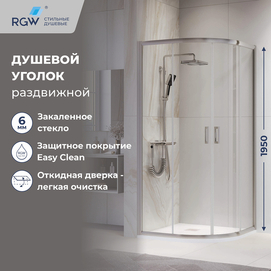 Душевой уголок RGW Passage PA-52 80x80 стекло прозрачное, профиль хром