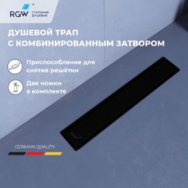 Душевой трап RGW SDR 47212240-04
