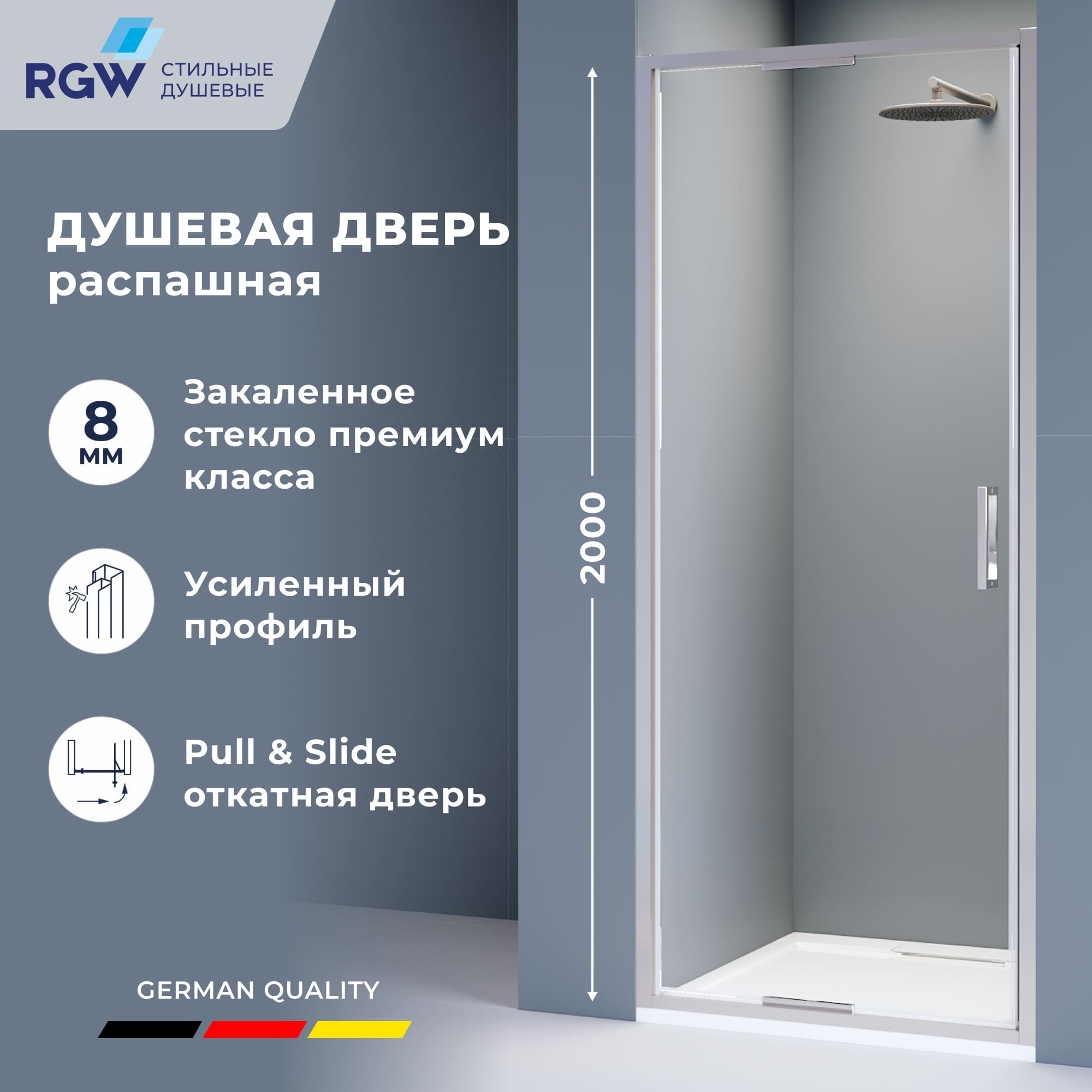 Душевая дверь в нишу RGW 100х200 SV-05-2 распашная с системой Pull Slide стекло прозрачное профиль хром 48265₽