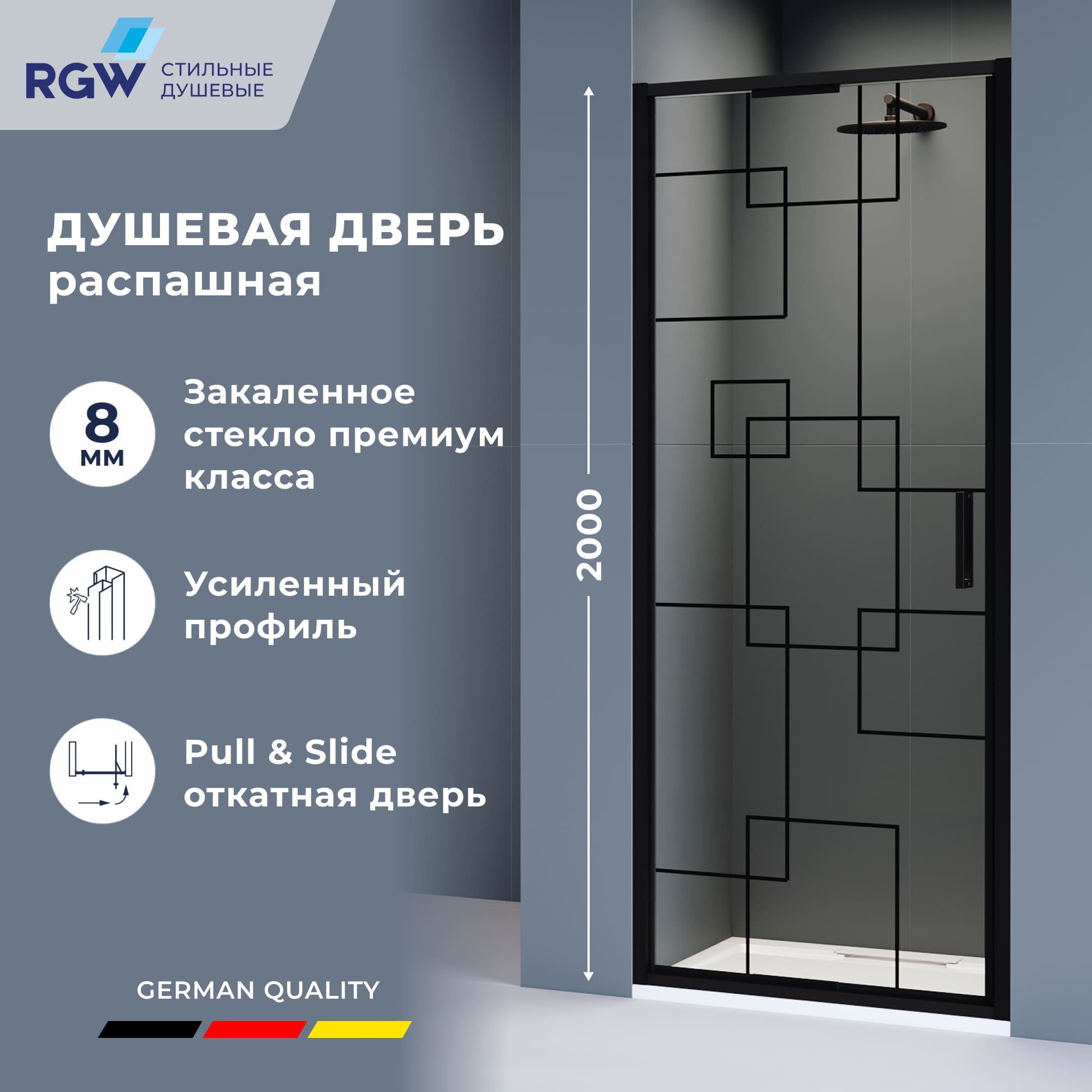 Душевая дверь в нишу RGW 90х200 SV-05-2B распашная с системой Pull Slide стекло прозрачное с декором профиль черный 41176₽