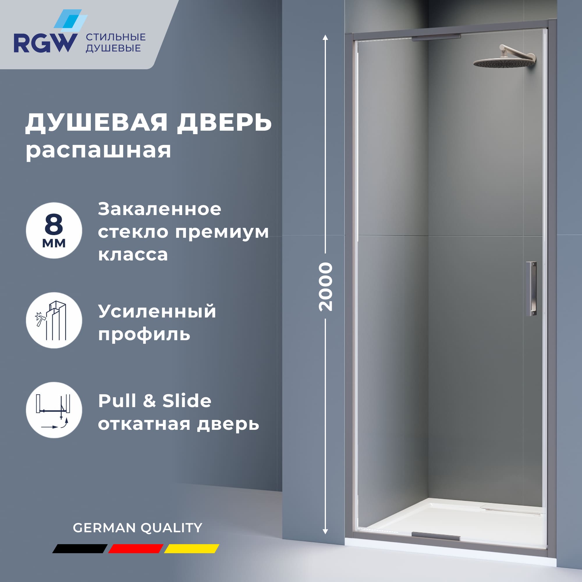 Душевая дверь в нишу RGW 100х200 SV-05-2Gr распашная с системой Pull Slide стекло прозрачное профиль серый 52046₽