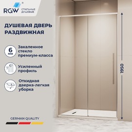 Душевая дверь в нишу RGW SV-12 150x195 стекло прозрачное, профиль хром