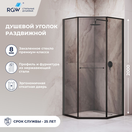 Душевой уголок RGW SV-82B R 80x80 33328288-34R стекло тонированное, профиль черный