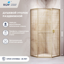 Душевой уголок RGW SV-82Gb L 100x100 33328200-266L стекло золотая вуаль, профиль брашированное золото