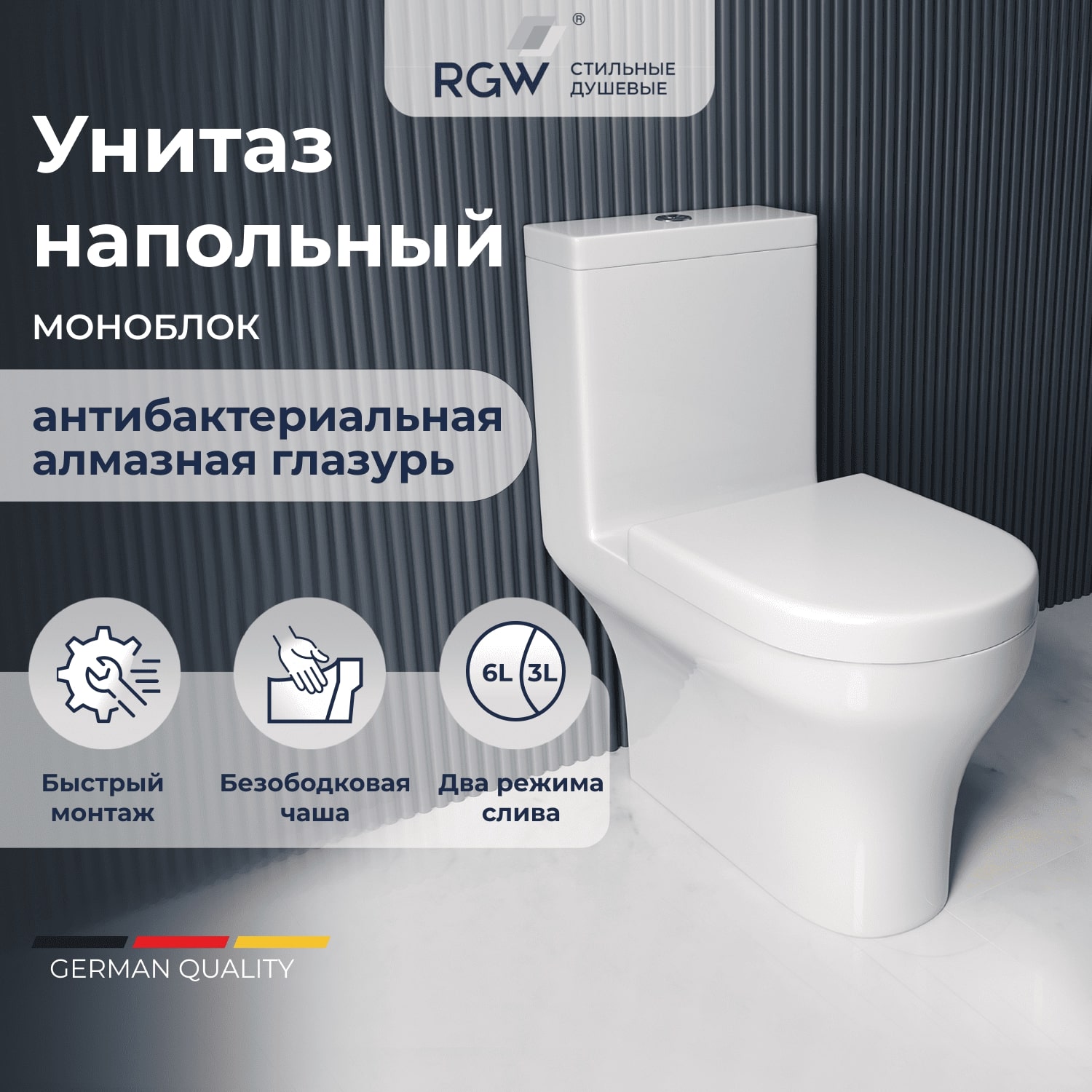 Унитаз-моноблок RGW SW-05 безободковый с сиденьем микролифт белый 18230₽