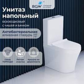 Унитаз напольный RGW A48 67420106-01