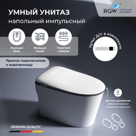 Умный унитаз с биде RGW A48 80420132-01