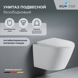 Унитаз подвесной RGW A48 SW-51